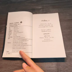 สุดยอดหนังสือดี 19 การตลาด...นอกตำรา... - สมคิด ลวางกูร รูปที่ 6
