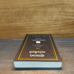 สุดยอดหนังสือดี 19 การตลาด...นอกตำรา... - สมคิด ลวางกูร รูปที่ 4