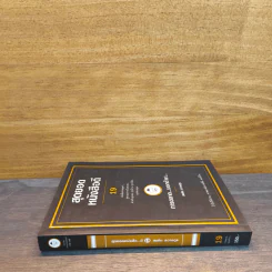 สุดยอดหนังสือดี 19 การตลาด...นอกตำรา... - สมคิด ลวางกูร รูปที่ 2