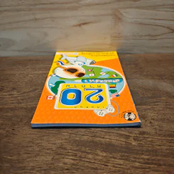 เกมสนุก 20 คำถาม ประเทศต่างๆ รูปที่ 4