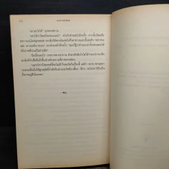 สงครามชิงพิภพ Out of the Dark - เดวิด เว็บเบอร์ รูปที่ 9