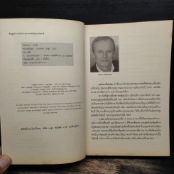 ทนายตัวแสบ The Litigators - จอห์น กริชแชม (John Grisham) รูปที่ 6