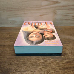 สายใจ เล่ม 2 - ลักษณวดี รูปที่ 4