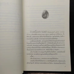 ลิขิตจากฟากฟ้า - จุฑารัตน์ รูปที่ 7