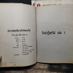 วังปาฏิหาริย์ 3 เล่มจบ - ตั้งแซฮุ้น, น.นพรัตน์ รูปที่ 5