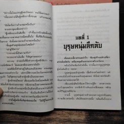 วิมานวาสนา 3 เล่มจบ - ซิเบ๊เชี่ยงฮ้ง รูปที่ 6