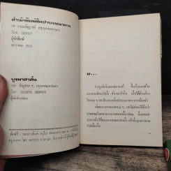 วิมานสายรุ้ง 2 เล่มจบ - รจเรข รูปที่ 6
