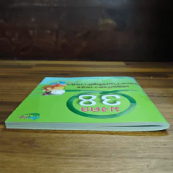 มงคล 38 เหตุแห่งความสุขและความเจริญก้าวหน้า รูปที่ 5