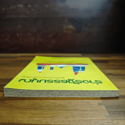 ร่างรัฐธรรมนูญแห่งราชอาญาจักรไทย ฉบับลงประชามติ รูปที่ 5
