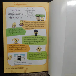 ทันชิลสุนัขนำทางเพื่อนรัก เล่ม 1 - Goh Jung-Wook (โค จอง อุก) รูปที่ 9