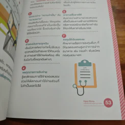 Happy Money Guide ตอน เคล็ดลับสร้างสุขทางการเงิน รูปที่ 9