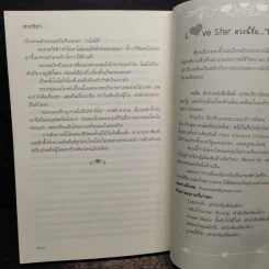 คุณอามาเฟีย - ชาครียา รูปที่ 7