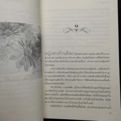 คุณอามาเฟีย - ชาครียา รูปที่ 6