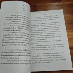 ร่างรัฐธรรมนูญแห่งราชอาญาจักรไทย พ.ศ.2550 ฉบับลงประชามติ รูปที่ 10