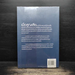 รักสุดใจผู้ชายของฉัน - ณารา รูปที่ 2