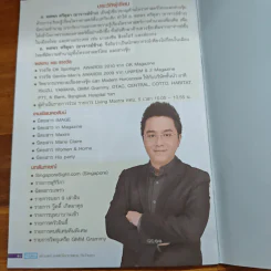 ถอดรหัสดวงชะตา 12 ราศี ปีมะเส็ง 2556 - อ.ช้าง ทศพร ศรีตุลา รูปที่ 8
