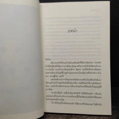 หวงรัก - ยาใจ รูปที่ 6