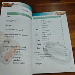 แนวทางการตักบาตรให้ได้บุญ - กรมอนามัย กระทรวงสาธารณสุข รูปที่ 7