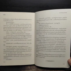 ล่าหัวใจสุดปลายฟ้า - มารีอา รูปที่ 8