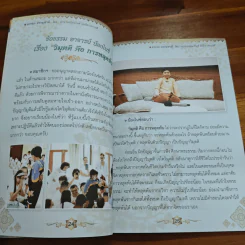 ธรรมะ ธรรมชาติ - อาจารย์น้องไนซ์ นิรมิต เทวาจุติ รูปที่ 7
