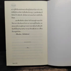 ตรวนรักร้าย - กฤติณ (อิสรียา) รูปที่ 8