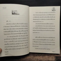 ตรวนรักร้าย - กฤติณ (อิสรียา) รูปที่ 7