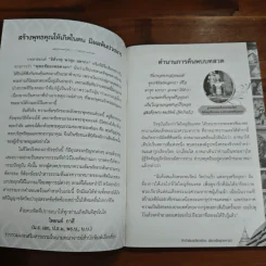 อานิสงส์ของการสวดพระพุทธคุณ พาหุง มหากา คาถามหาเมตตาใหญ่ รูปที่ 6