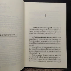 กงดอกรัก - ญนันธร รูปที่ 7