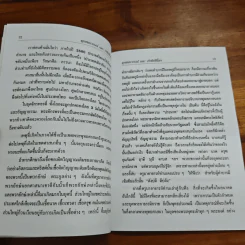 พุทธพยากรณ์และภัยพิบัติโลก รูปที่ 8