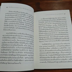 วิธีเดินจงกรมภาวนา นั่งสมาธิภาวนา - ท่านอาจารย์พระมหาบัว ญาณสัมปันโน รูปที่ 8