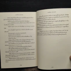ภาพปริศนา ปมกามเทพ - ฟองดาว ศรีชมพู รูปที่ 7