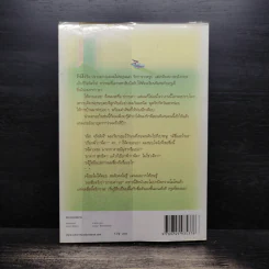 ลุ้นนักรักข้ามรุ่น - nanaspace รูปที่ 2