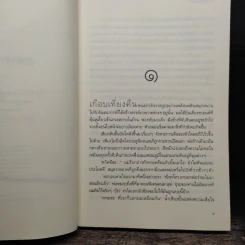 ลุ้นนักรักข้ามรุ่น - nanaspace รูปที่ 7