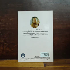 สุขที่ไม่ยึด เจอทุกข์ก็ปล่อยวาง - พระไพศาล วิสาโล รูปที่ 2