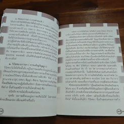 สงบจิตแล้วอธิษฐานตามใจปรารถนา รูปที่ 7
