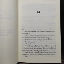 ป่าร้อนสายลมรัก - อัยย์ รูปที่ 7