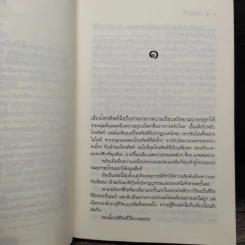 เกมซ่อนรัก - ชาครียา รูปที่ 7