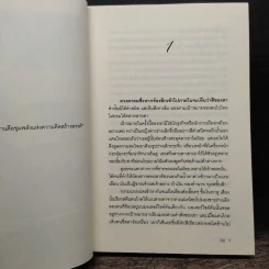 อริรักร้าย - ลิซ รูปที่ 7