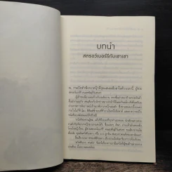 รักนี้(ไม่)มีสตรอว์เบอร์รี่ - อิสย่าห์ พิมพิสุธญ์ รูปที่ 7