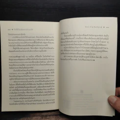 รักนี้(ไม่)มีสตรอว์เบอร์รี่ - อิสย่าห์ พิมพิสุธญ์ รูปที่ 8