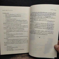 นักสืบ....รัก ลวง พราง - ชาครียา รูปที่ 8