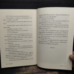 ดาวข้างแรม - หัสบรรณ รูปที่ 8