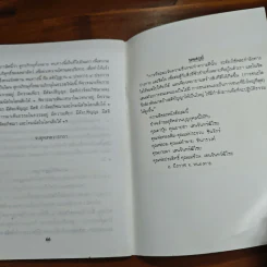 ประวัติหลวงพ่อพระใหญ่ วัดโพธาราม รูปที่ 8