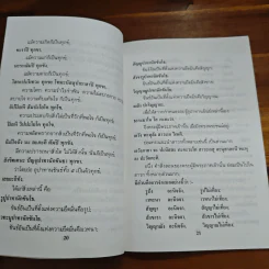 ประวัติหลวงพ่อพระใหญ่ วัดโพธาราม รูปที่ 7
