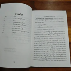 ประวัติหลวงพ่อพระใหญ่ วัดโพธาราม รูปที่ 6