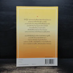 เขาหรือใครที่ใจเธอต้องการ - ช้องมาศ รูปที่ 2