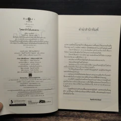 โศลกรักใต้แสงดาว - ชญาน์พิมพ์ รูปที่ 6