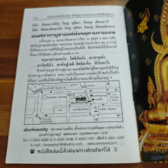 บทสวดมนต์ ยอดพระกัณฑ์ไตรปิฏก พระคาถาชินบัญชร พระอาการะวัตตาสูตร รูปที่ 9