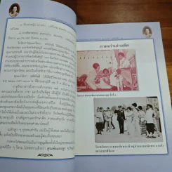 อนุสรณ์งานพระราชทานเพลิงศพ คุณแม่วัลภา สหัสโชติ รูปที่ 7