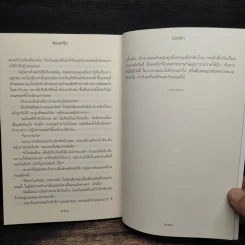 มีแค่รัก - ชมบุหลัน รูปที่ 8
